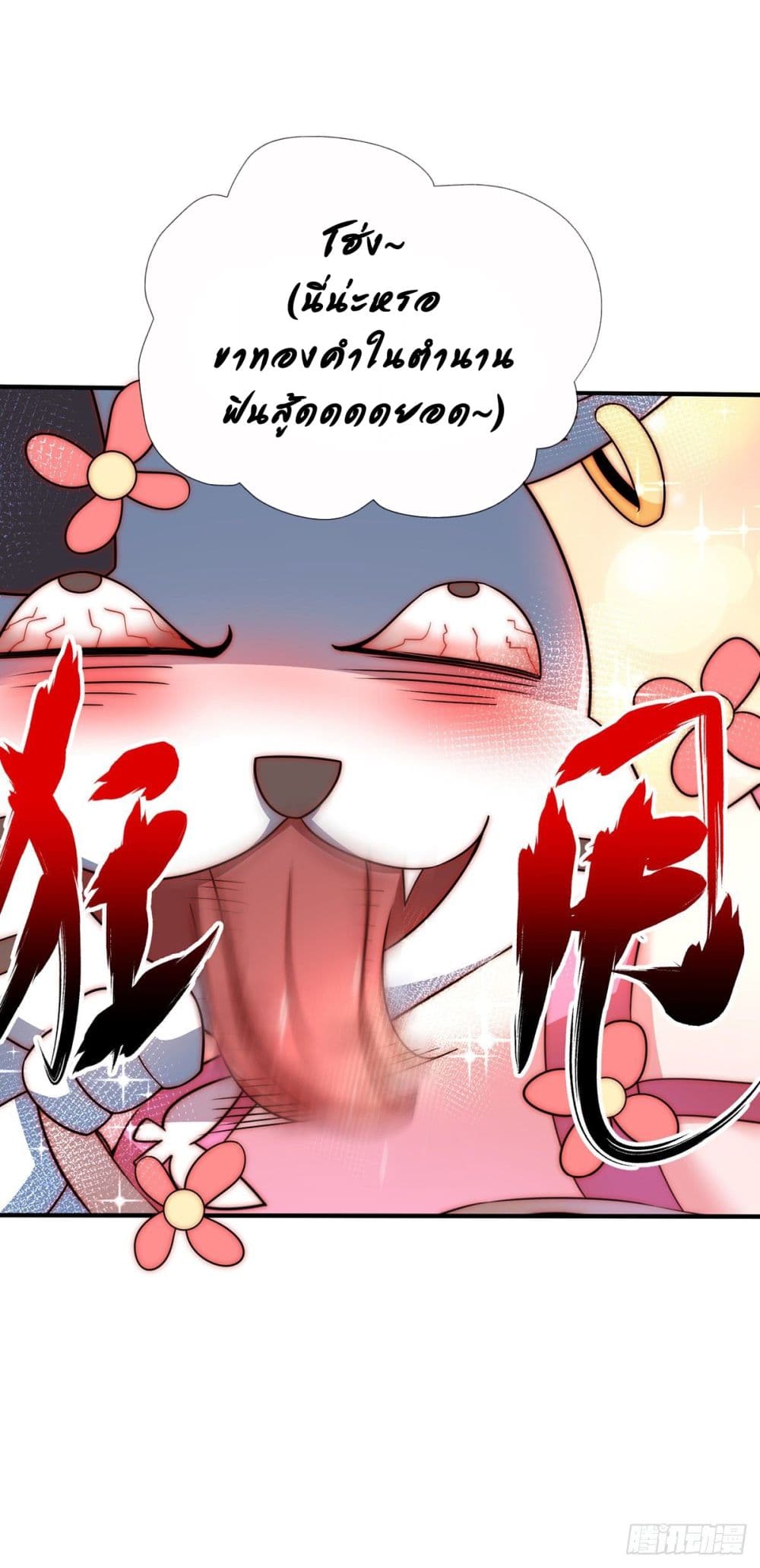 Eternal first son-in-law ตอนที่ 16 หน้า 11