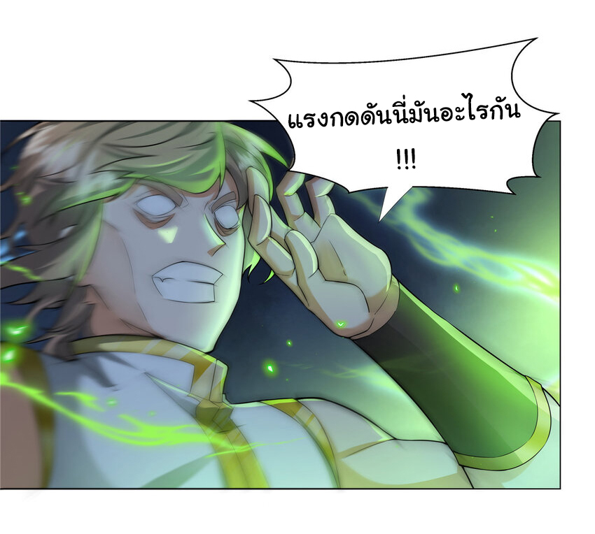 ข้าฝึกยุทธสายธรรมะในลัทธิมาร ตอนที่ 26 หน้า 24