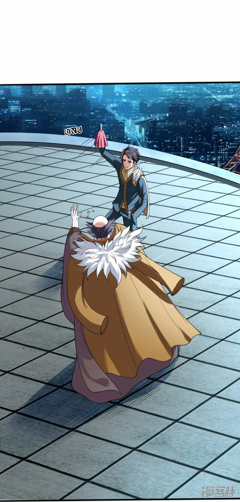 ราชาเทพนิรันดร์ (Eternal god king) ตอนที่ 293 หน้า 21