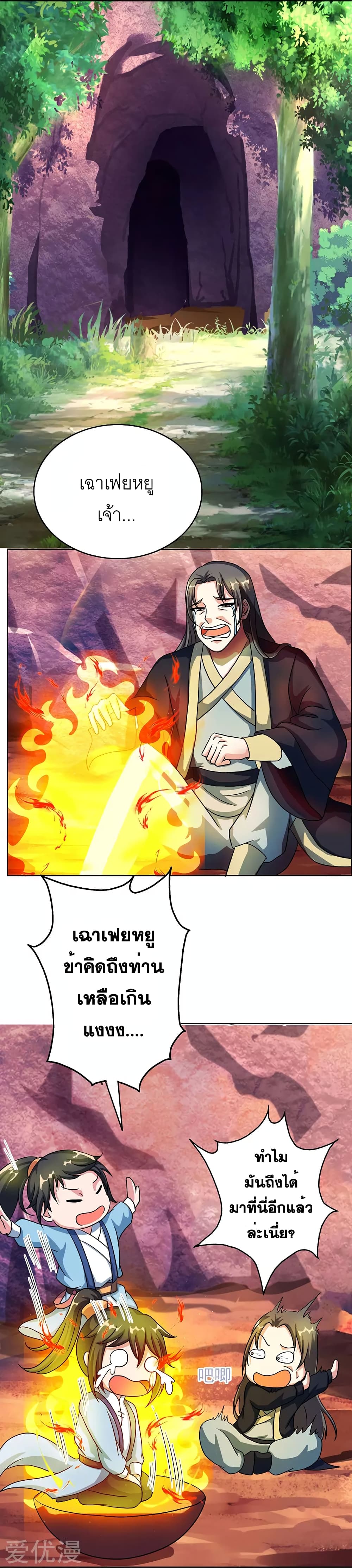 One Step Toward Freedom ตอนที่ 62 หน้า 10