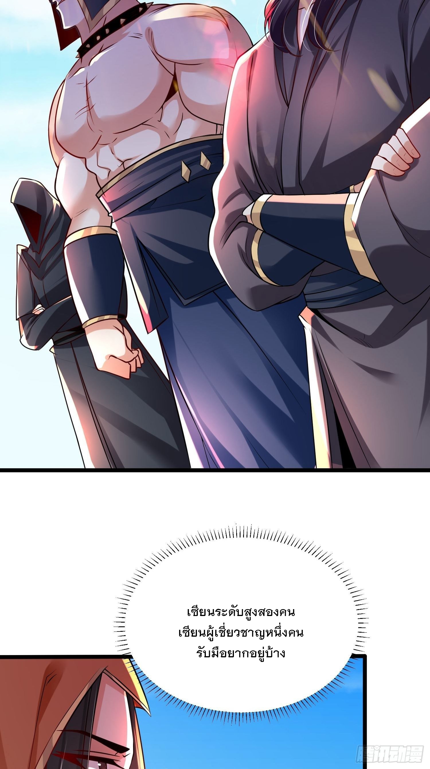 เทพกระบี่มรณะ (ชนจีน) ตอนที่ 74 หน้า 4