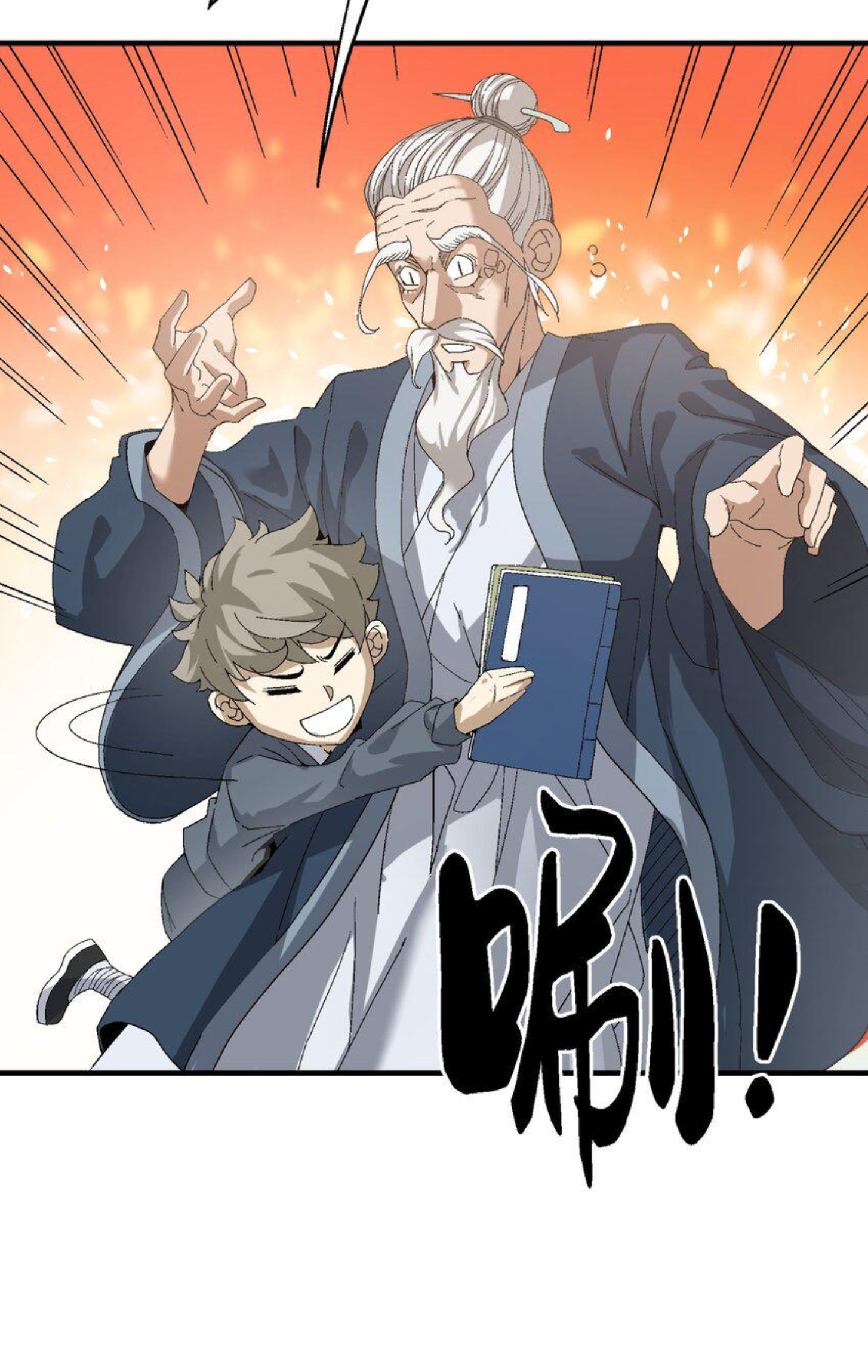 เมื่อข้าลงจากเขาแล้ว ข้าจะไร้ผู้ต่อกร !? (ฝึกเสร็จ Lv.Max) ตอนที่ 3 หน้า 4