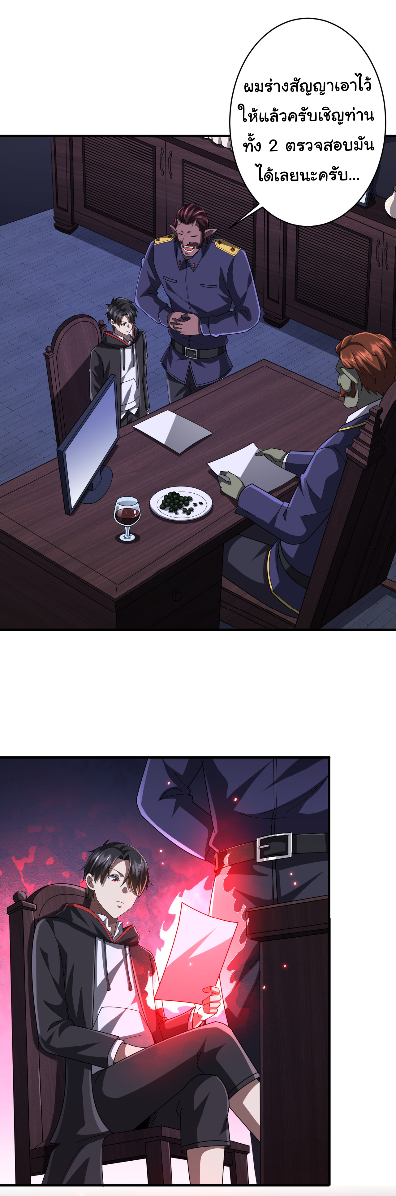 Start with trillions of coins ตอนที่ 74 หน้า 8