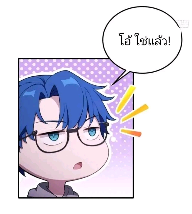 ผมเป็นอาจารย์สอนจักรพรรดินี ตอนที่ 11 หน้า 31