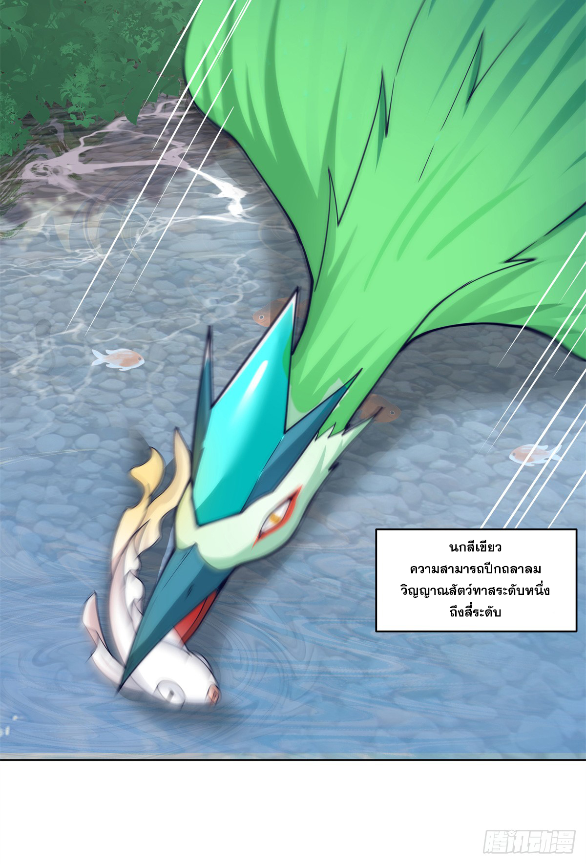 สยบวิญญาณสะท้านโลกันต์ (Remake) ตอนที่ 9 หน้า 6