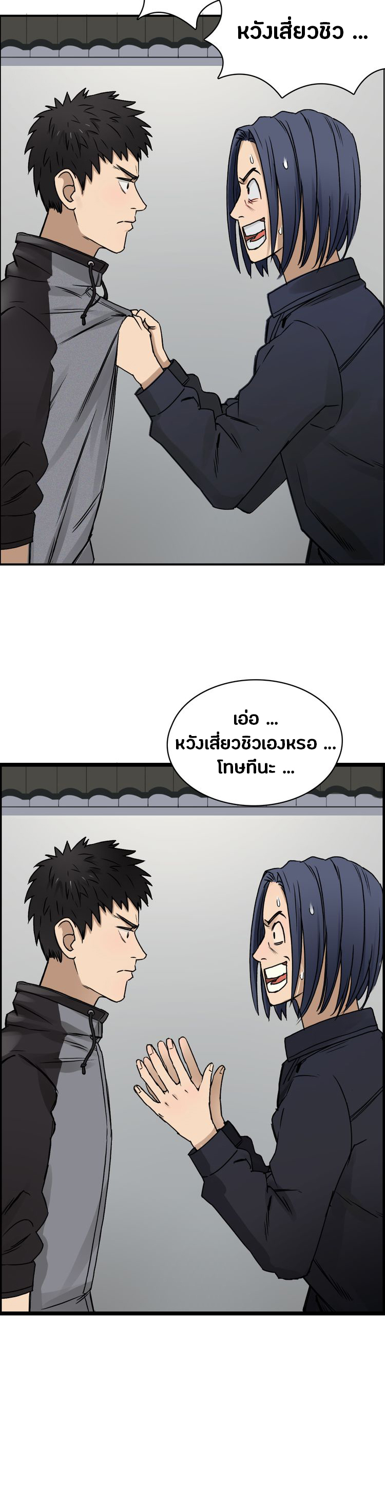 Super Cube ตอนที่ 16 หน้า 5