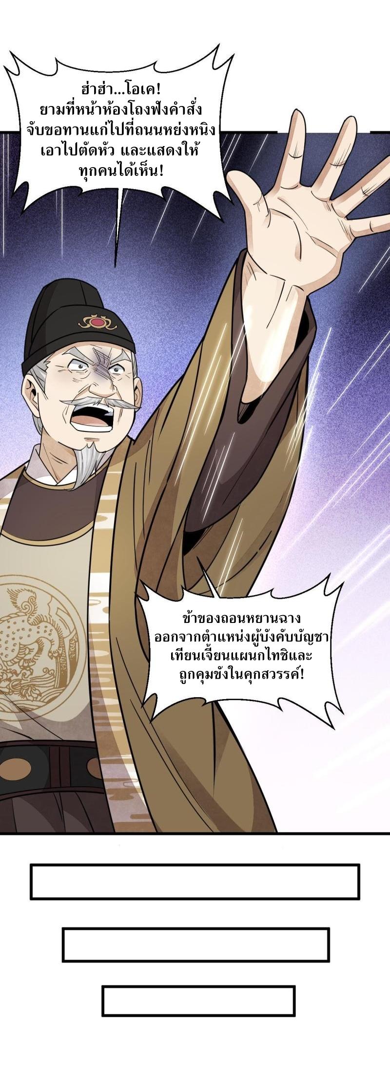 Lan Ke Qi Yuan ตอนที่ 136 หน้า 13