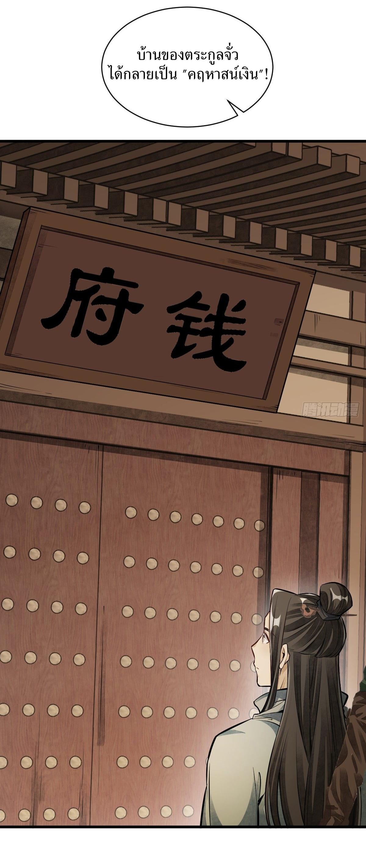 Lan Ke Qi Yuan ตอนที่ 54 หน้า 37