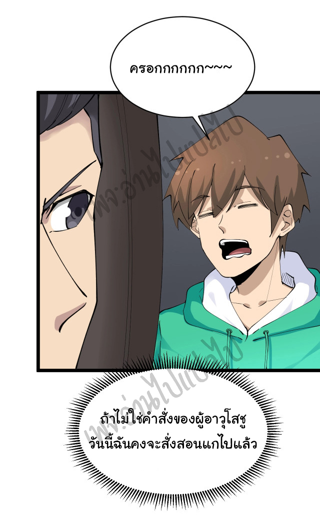 Sanjie Taobao Store ระบบร้านค้าเทพเจ้า ตอนที่ 115 หน้า 19