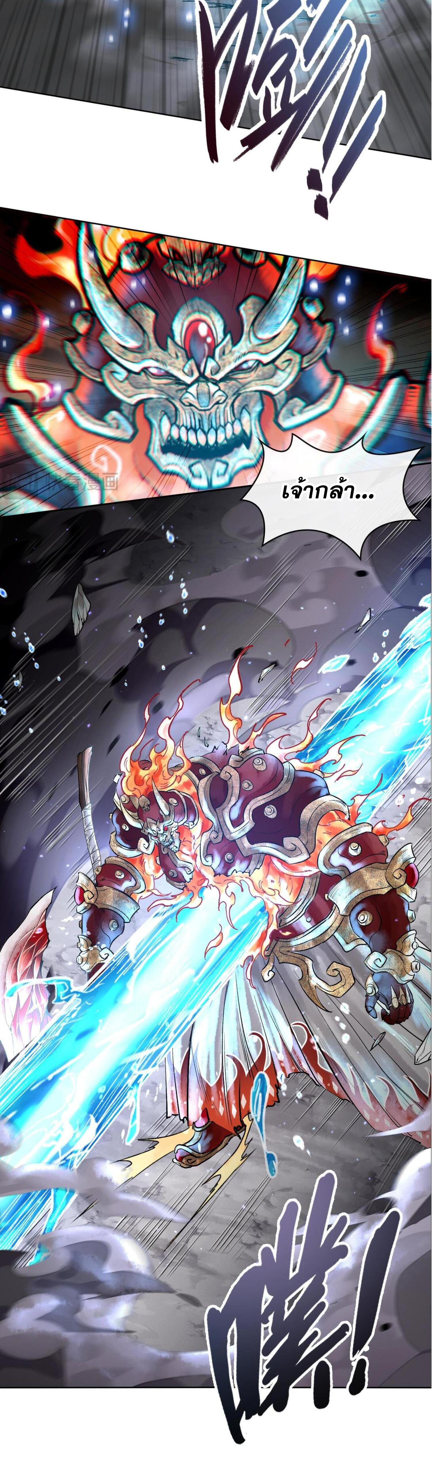 ปรามาสแห่งเทพ ตอนที่ 4 หน้า 31