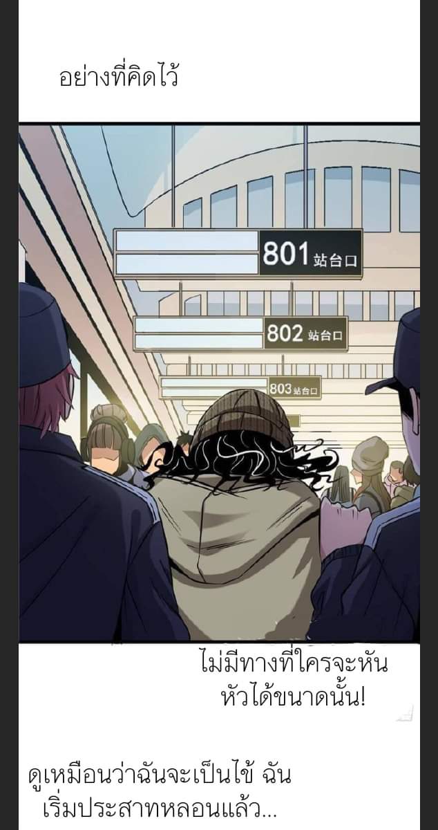 รถไฟสายเหนือ47x ตอนที่ 5 หน้า 25