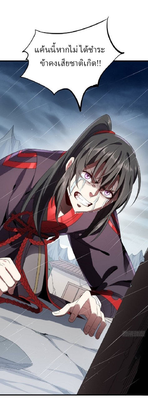 ฮาเร็มพระเอกเทพค้อนสายฟ้า ตอนที่ 21 หน้า 36