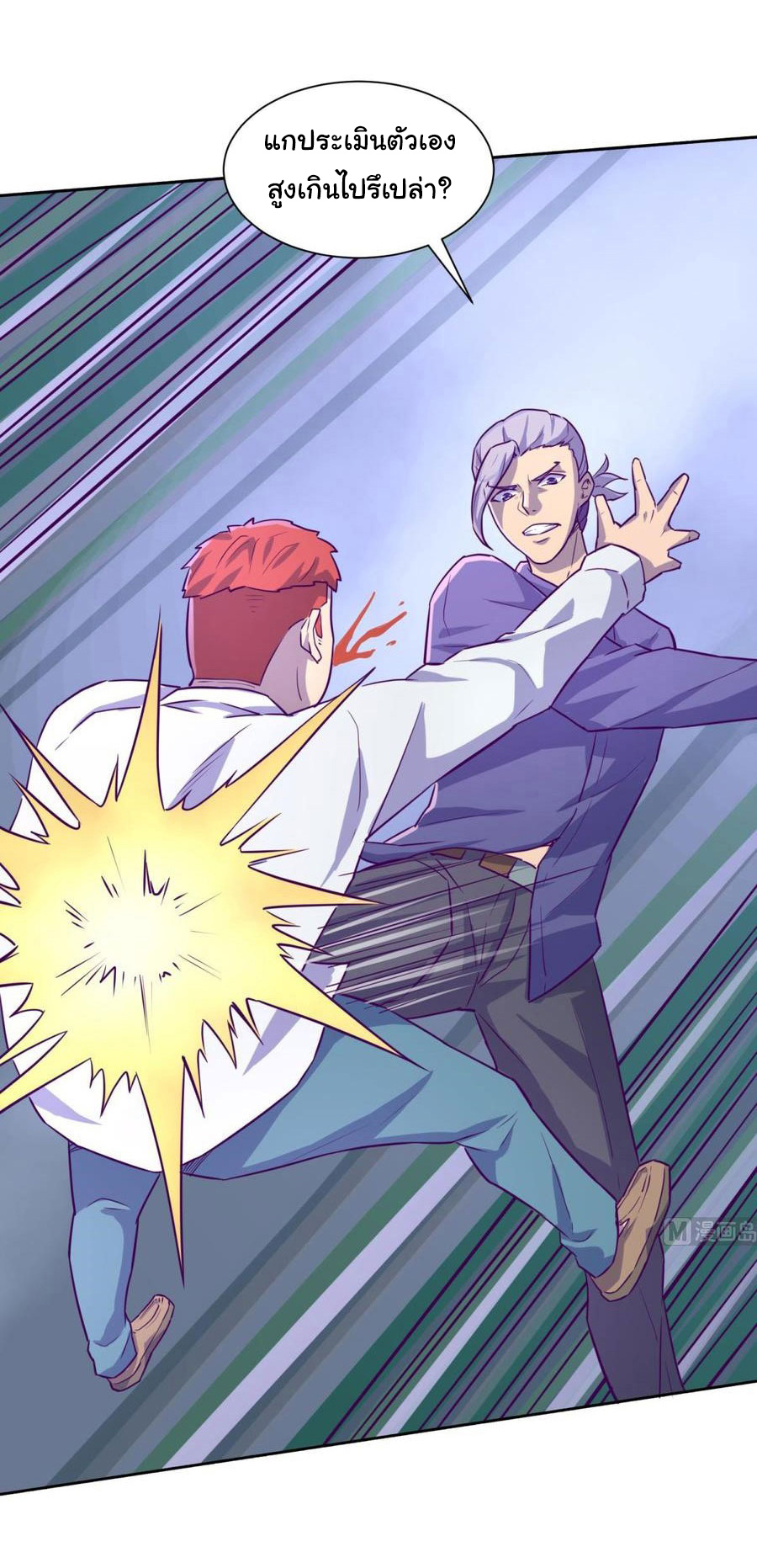 เทพเซียนหมอ ของยัยเทพธิดา ตอนที่ 28 หน้า 11