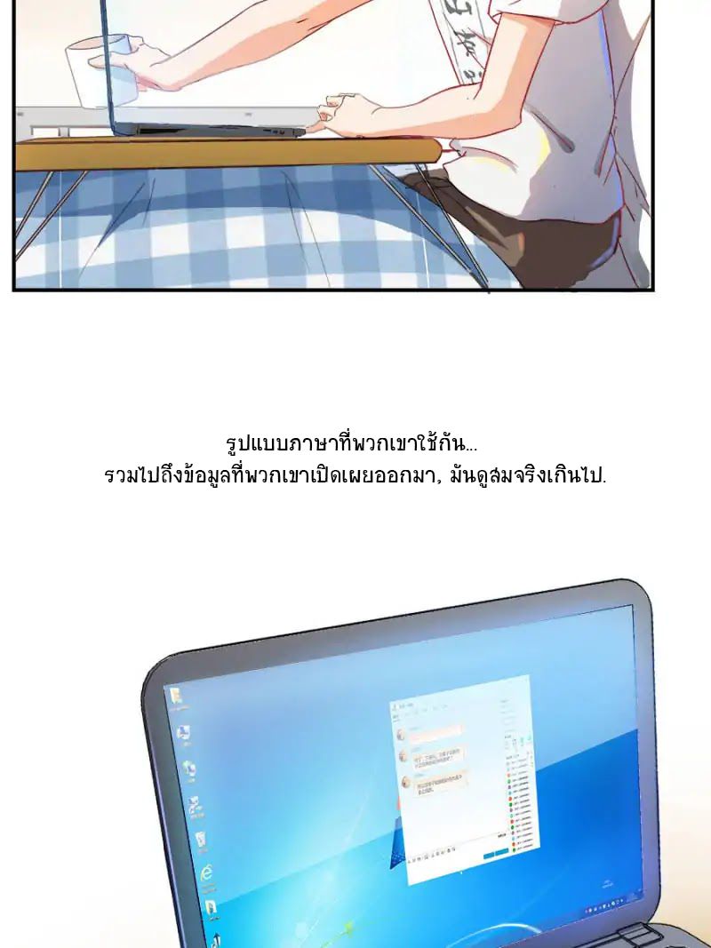 ปล่อยให้เทพเขาคุยกัน ตอนที่ 4 หน้า 45