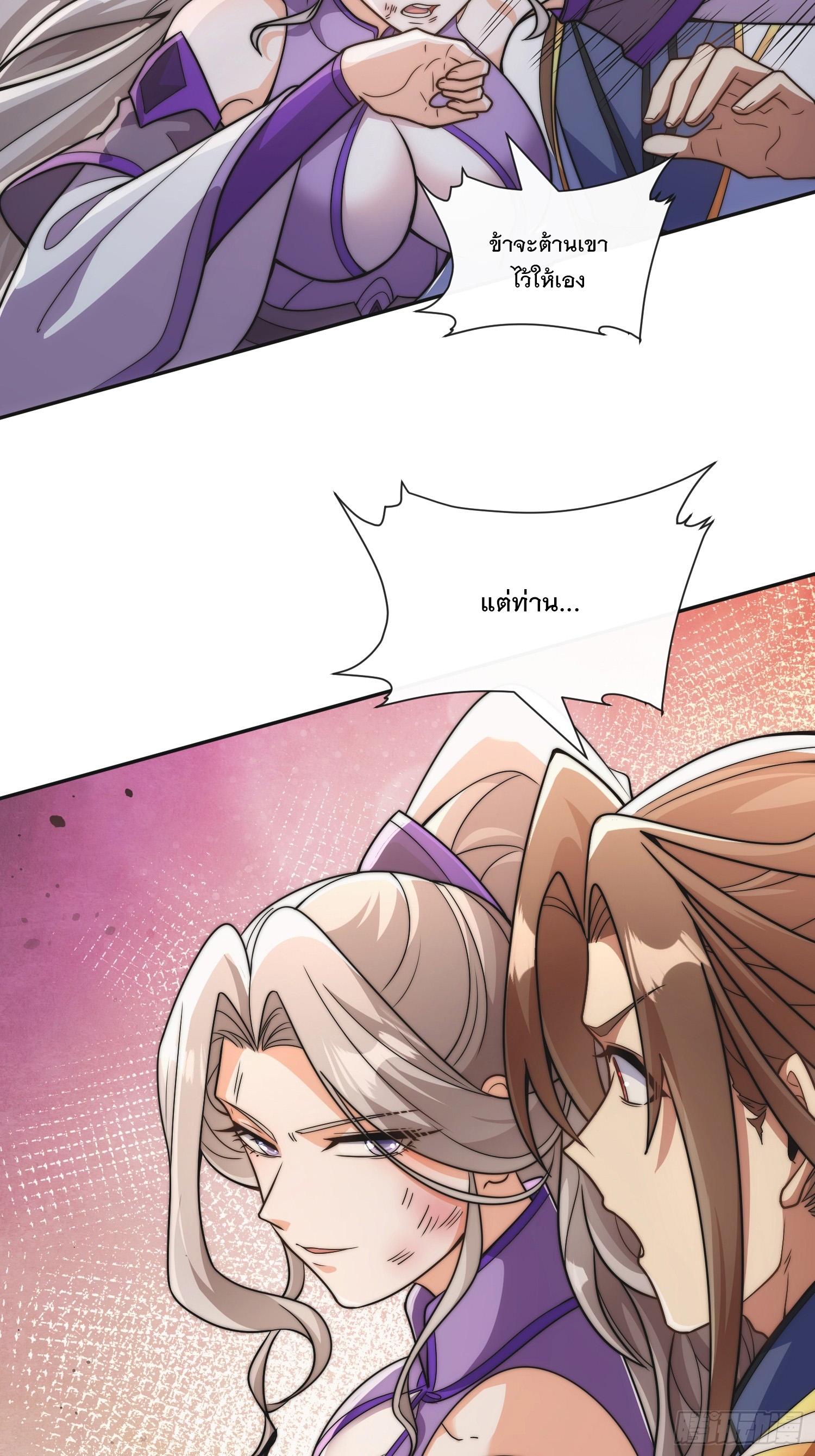 ระบบความแค้นของข้าX2 ตอนที่ 10 หน้า 11