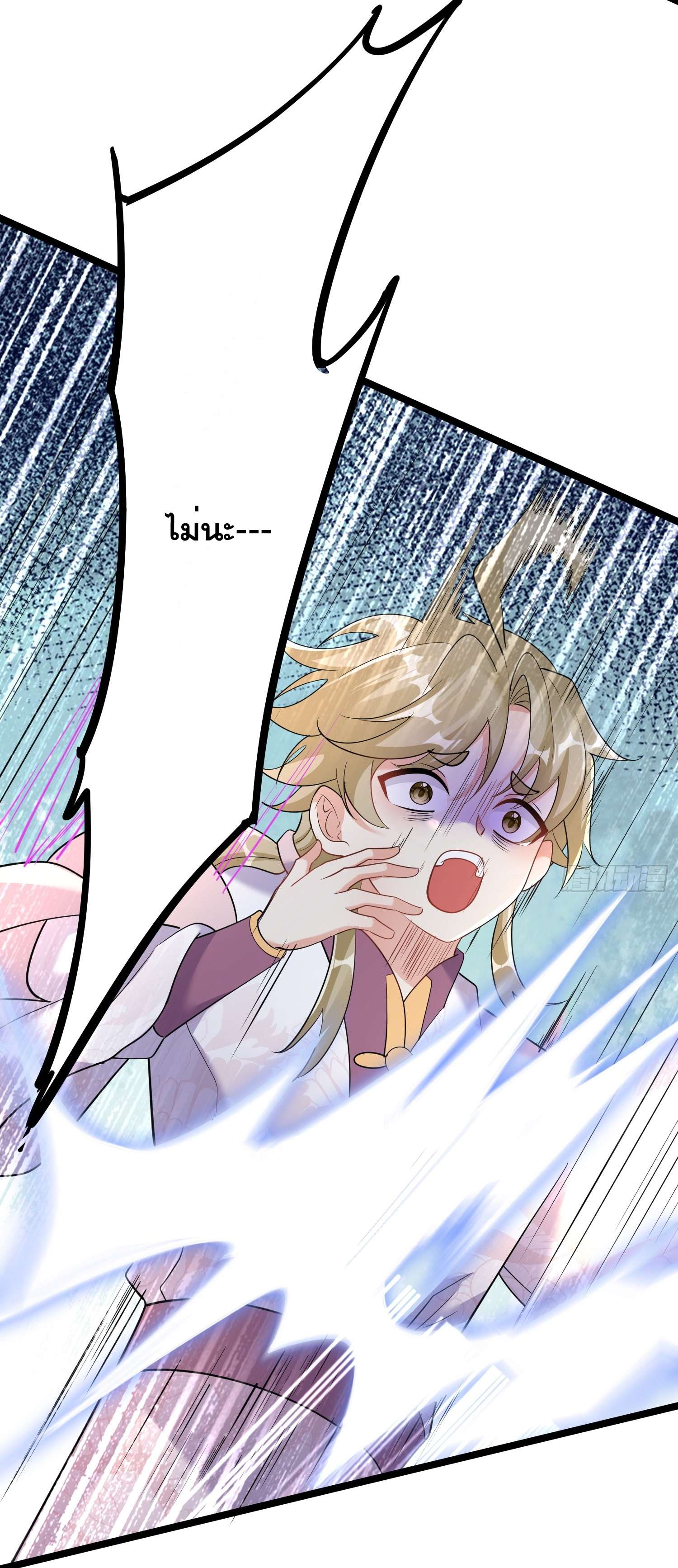 I am invincible ตอนที่ 5 หน้า 34