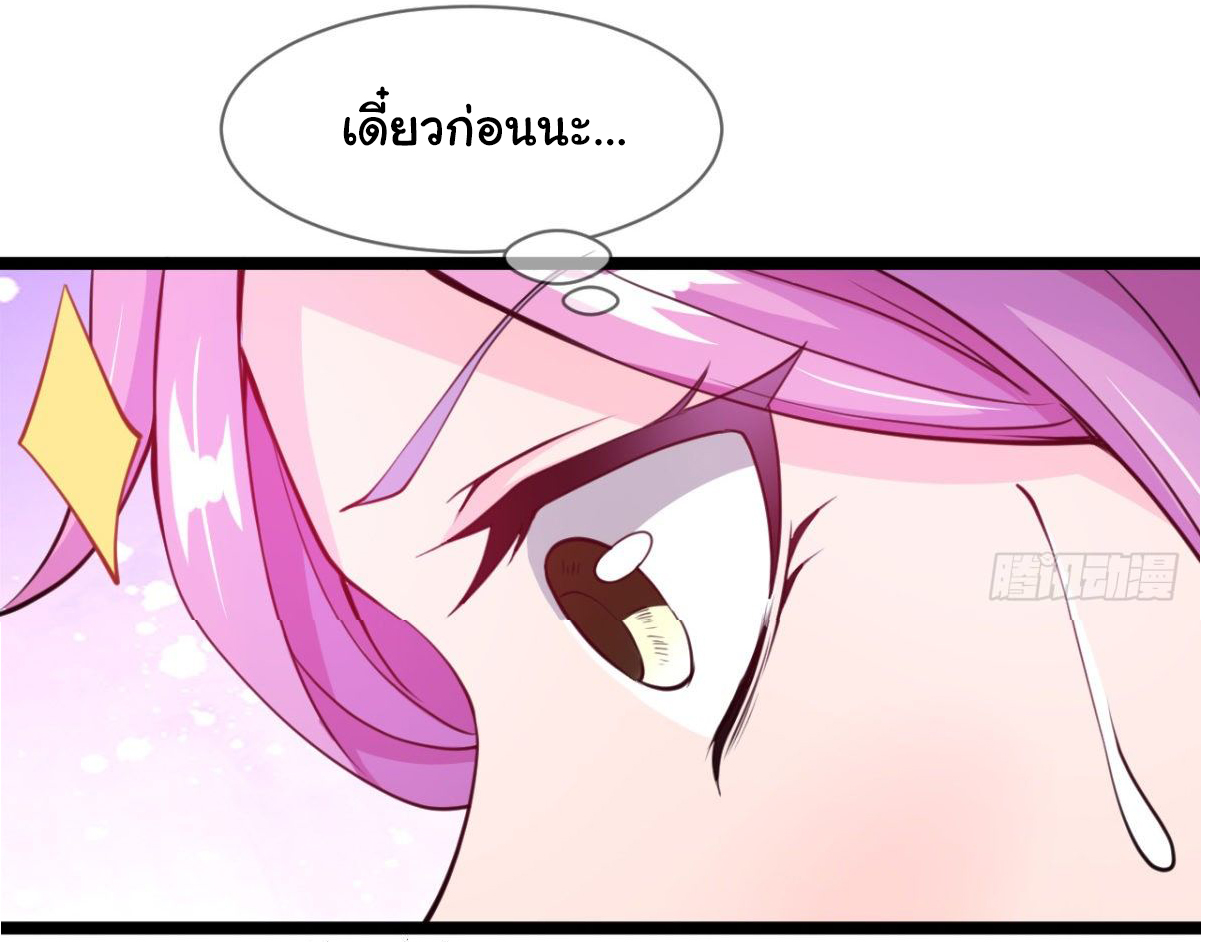 Junior Brother Demon Sovereign is too devoted ตอนที่ 4 หน้า 28