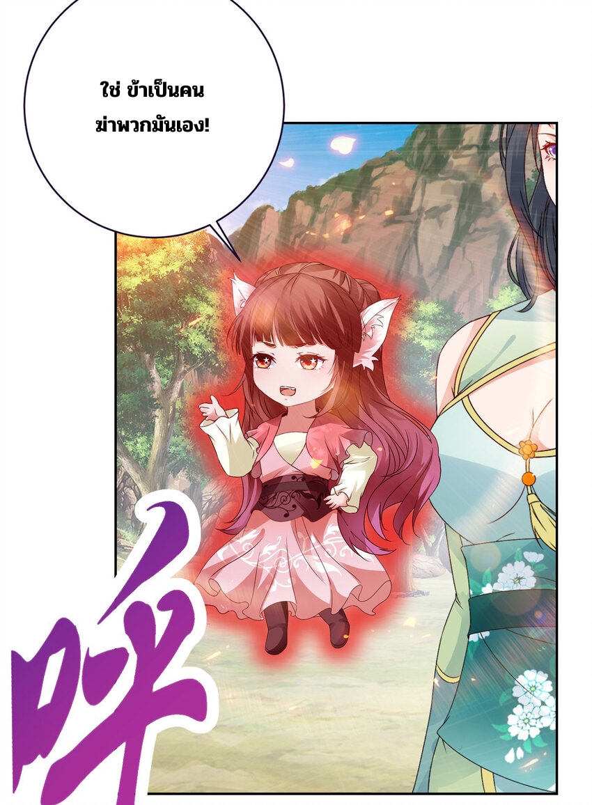 จักรพรรดิวิญญาณศักดิ์สิทธิ์ (ทันจีน) ตอนที่ 323 หน้า 19