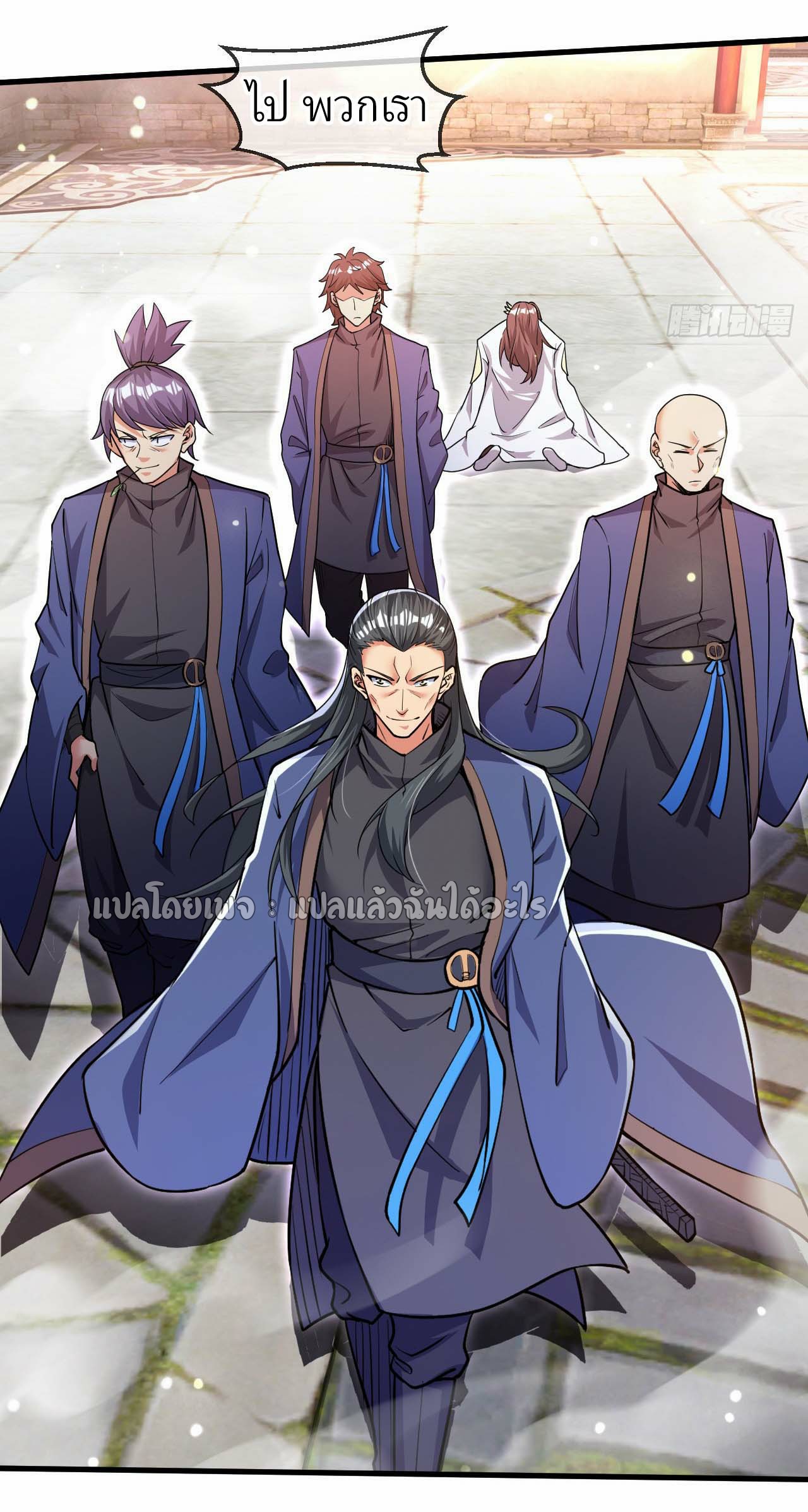 (ชนจีน)จุติเทพจักรพรรดิเกิดมาทั้งทีมีคะแนนเป็นล้าน ตอนที่ 58 หน้า 20