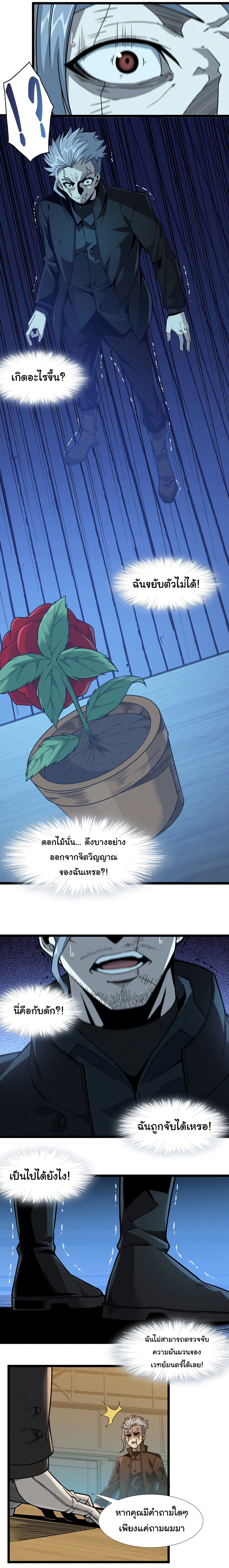 i'm really not the demon god's lackey ตอนที่ 28 หน้า 14