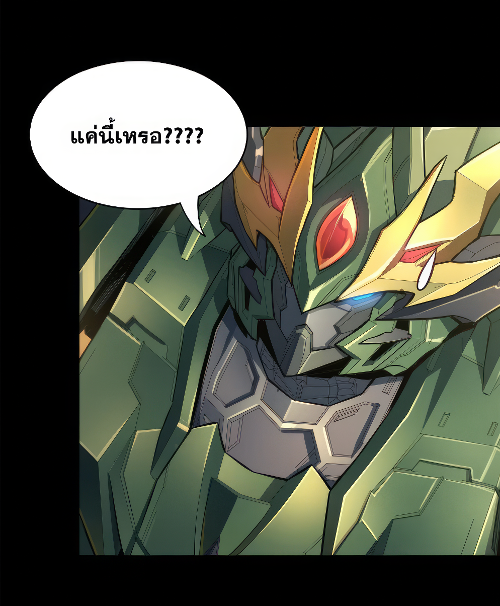 Legend of Star Genera ชนจีน ตอนที่ 276 หน้า 8