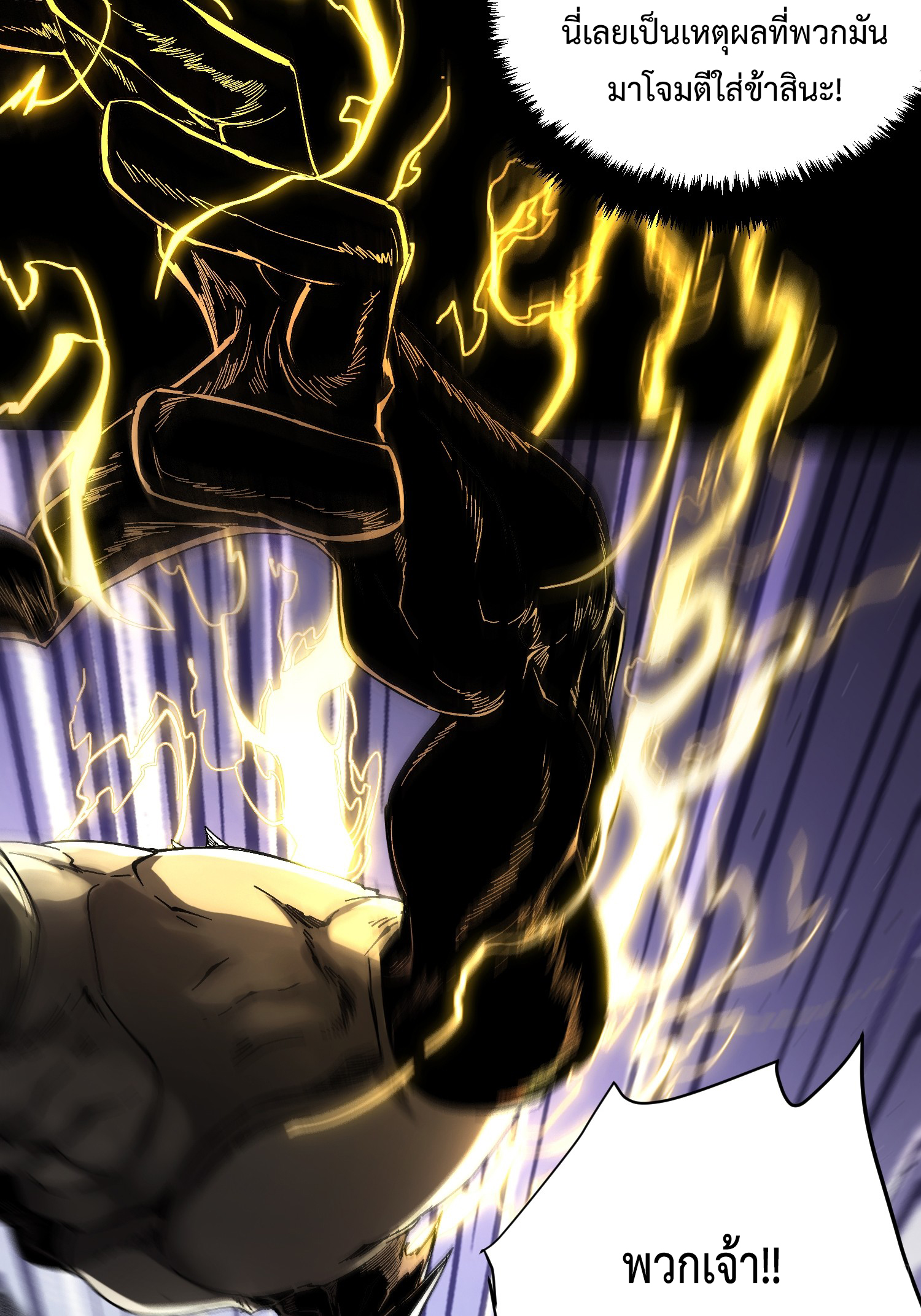ถ้าหากไม่ตาย ข้าก็จะครองโลกปีศาจ! ตอนที่ 7 หน้า 19