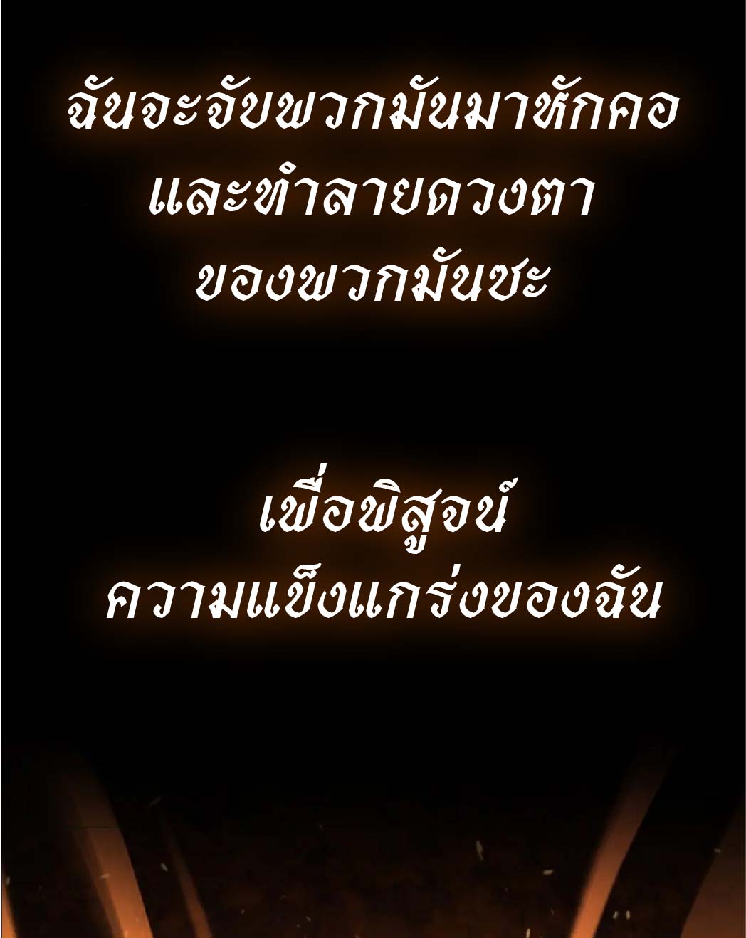 ปรมาจารย์สัตว์ร้าย ตอนที่ 1 หน้า 9