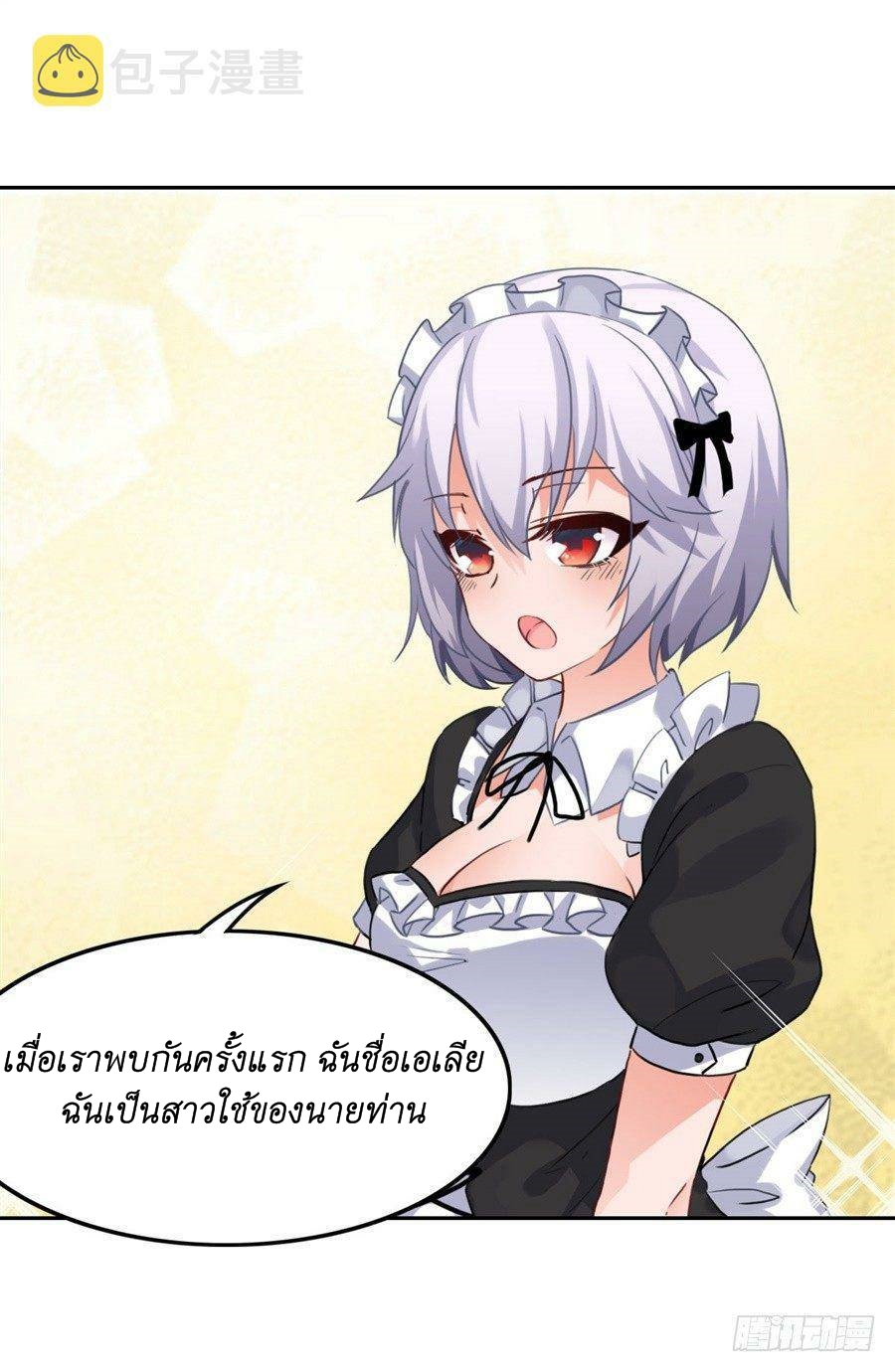 Pick a devil to be your maid ตอนที่ 3 หน้า 67