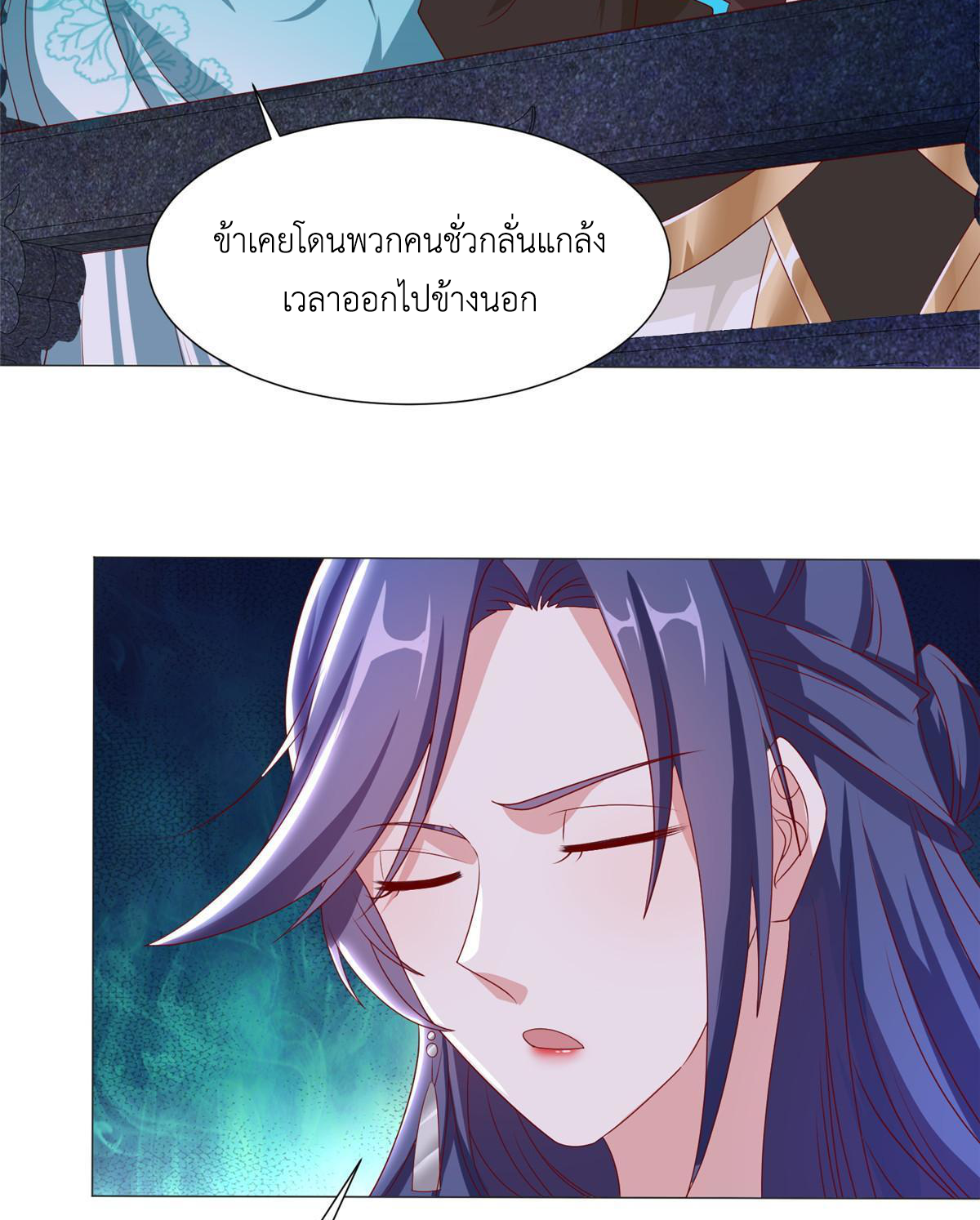 (ชนจีน) Dragon Master (จูหมิง นักรบเซียนมังกร) ตอนที่ 203 หน้า 32
