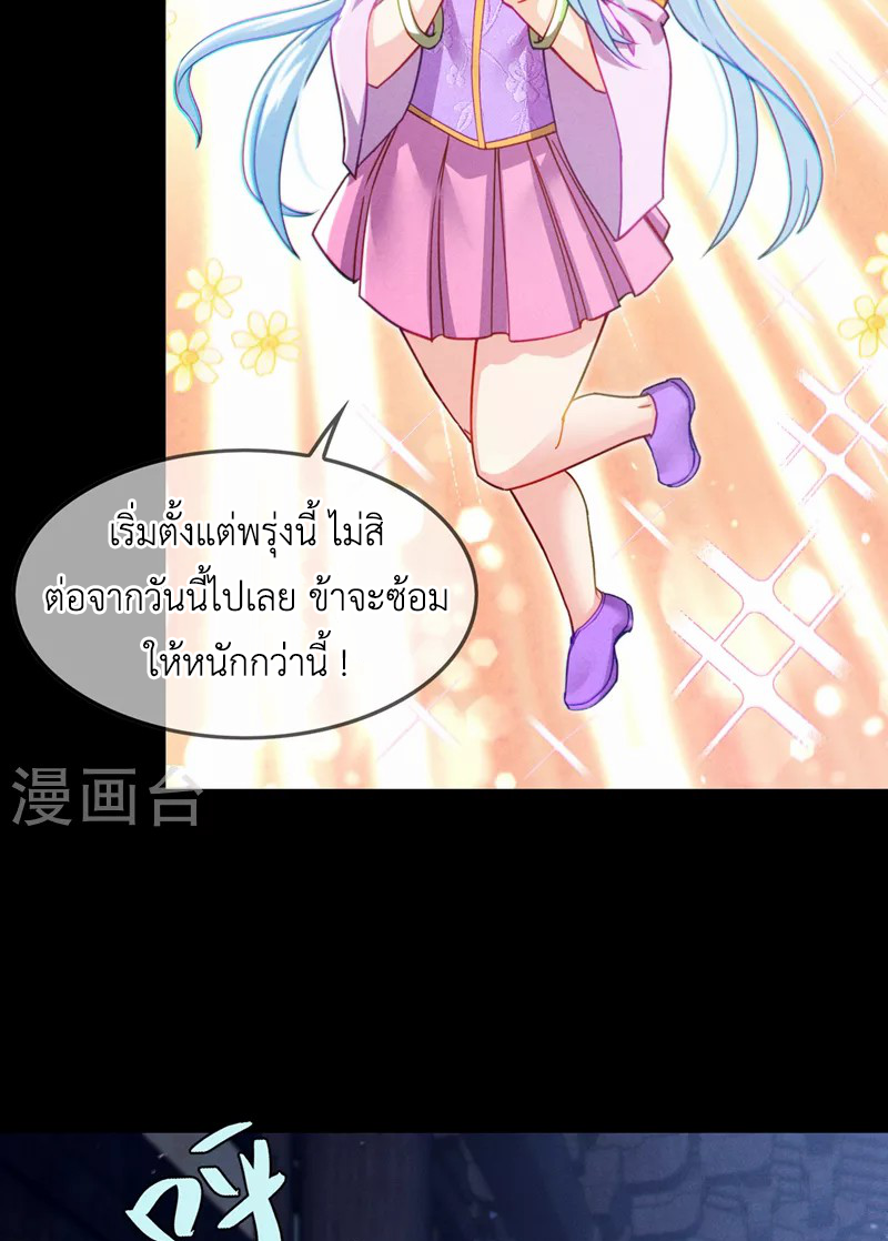 (จบ) Cultivate Immortality in The World of Superpowers (ปรมาจารย์ผู้ฝึกตนในโลกฮีโร่) ตอนที่ 56 หน้า 17