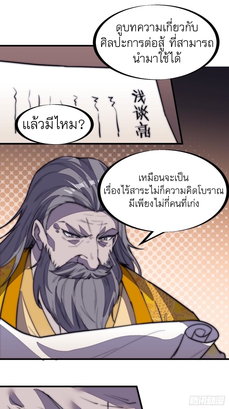 Starting a Mountain ตอนที่ 201 หน้า 8