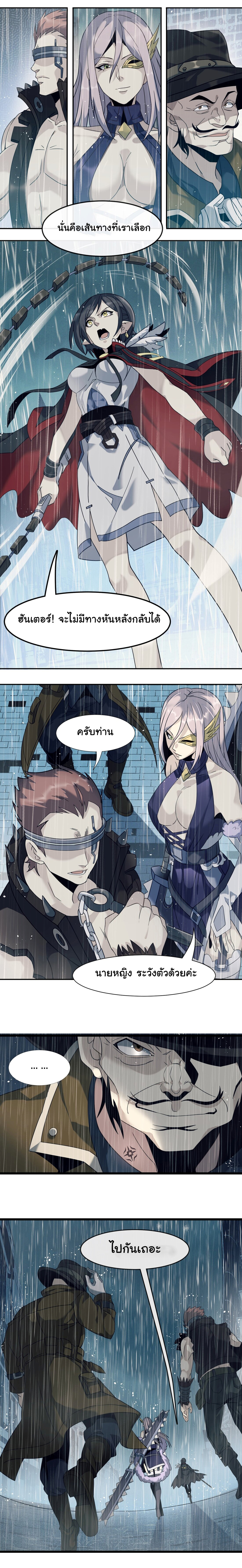 i'm really not the demon god's lackey ตอนที่ 5 หน้า 11