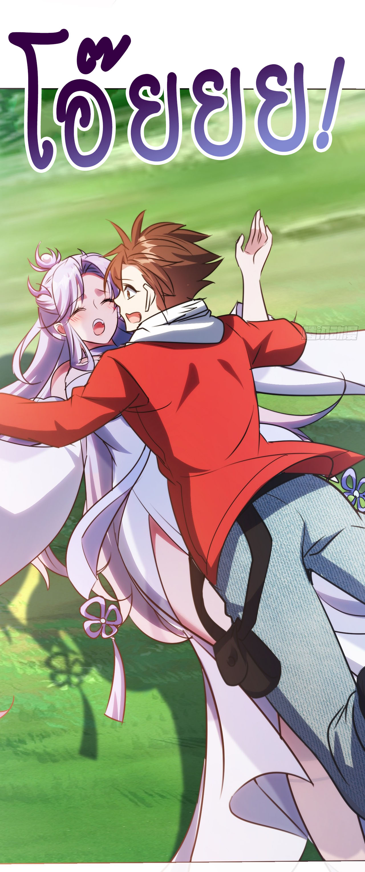 เริ่มต้นจากเกาะร้างเพื่อสังหารปีศาจและเทพเจ้า ตอนที่ 1 หน้า 11