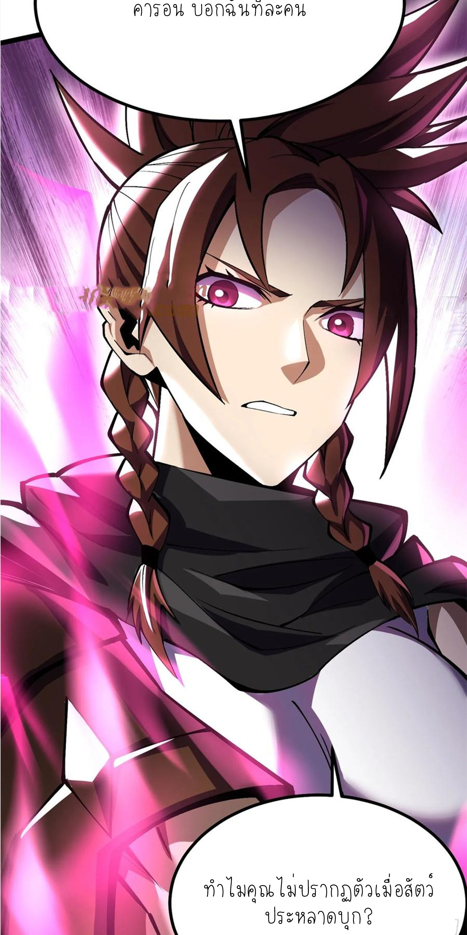 ไม่อยากเรียนทักษะ แห่งคำสาปเลย! ตอนที่ 83 หน้า 43