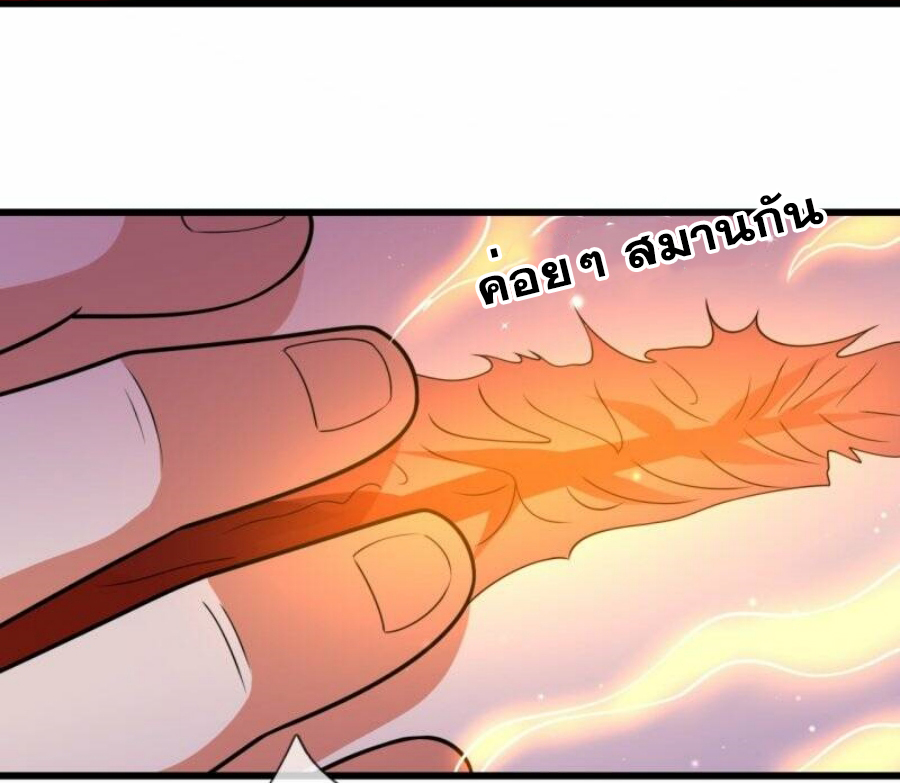 นครเซียนแห่งผู้ต่อต้านสวรรค์ ตอนที่ 219 หน้า 23