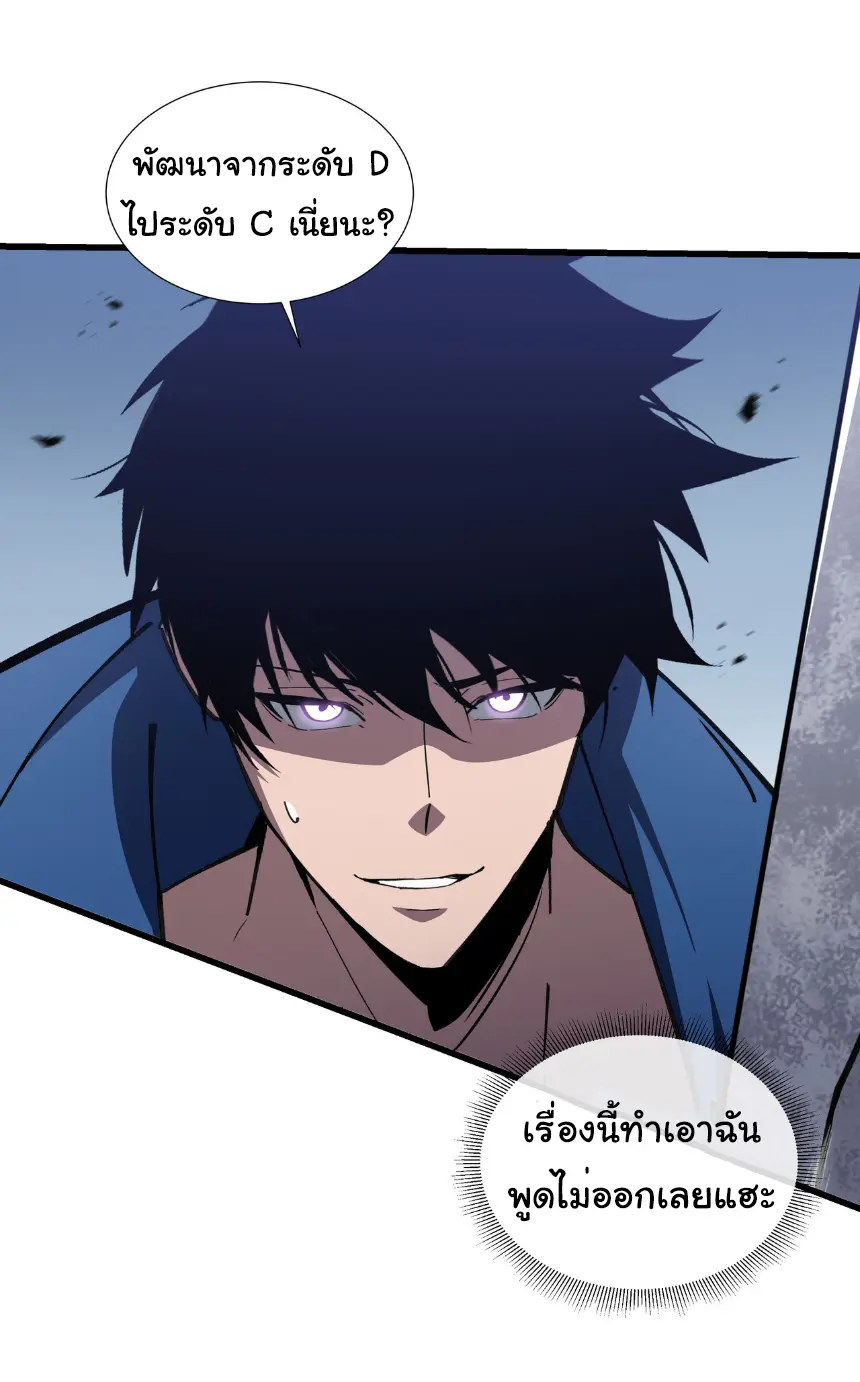 My Shadow Can Evolve Infinitely - เงาของฉันวิวัฒนาการได้ไม่สิ้นสุด! ตอนที่ 13 หน้า 15