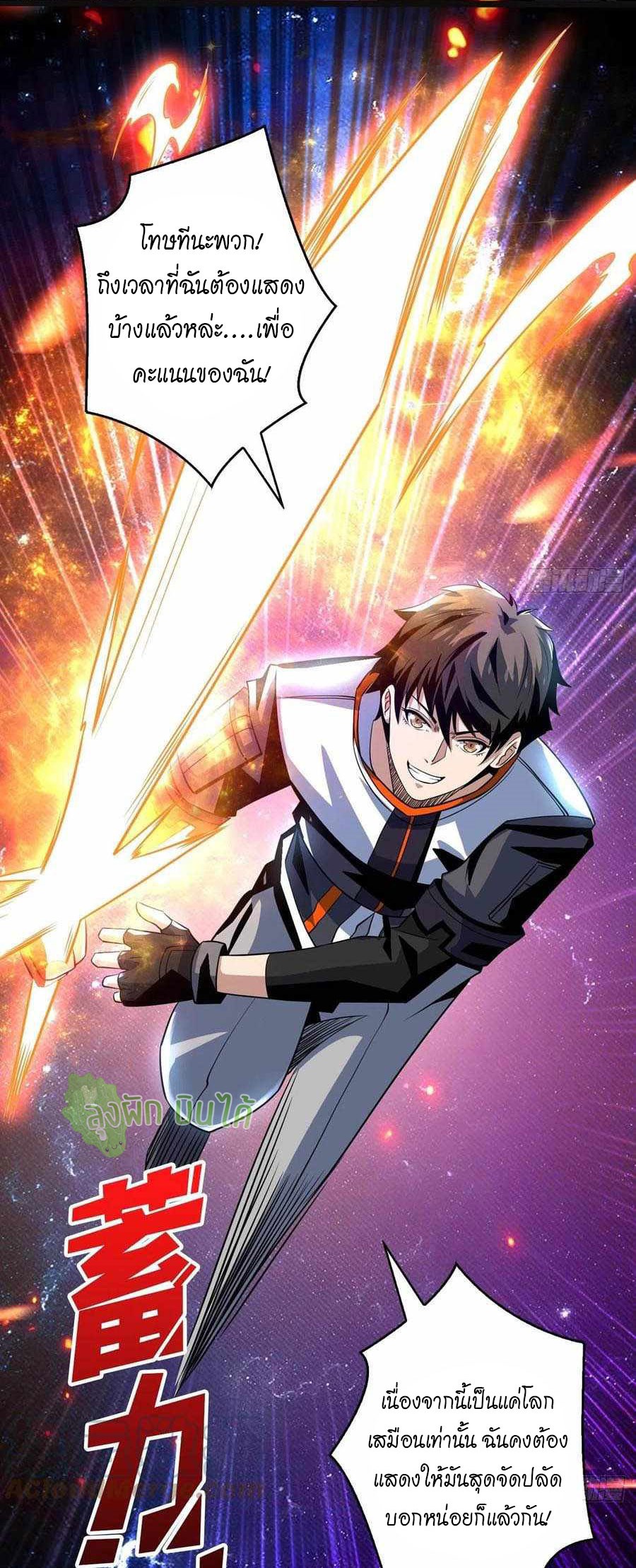 (ชนจีน) IT STARTS WITH A KINGPIN ACCOUNT - จุติจอมราชัน ตอนที่ 115 หน้า 26