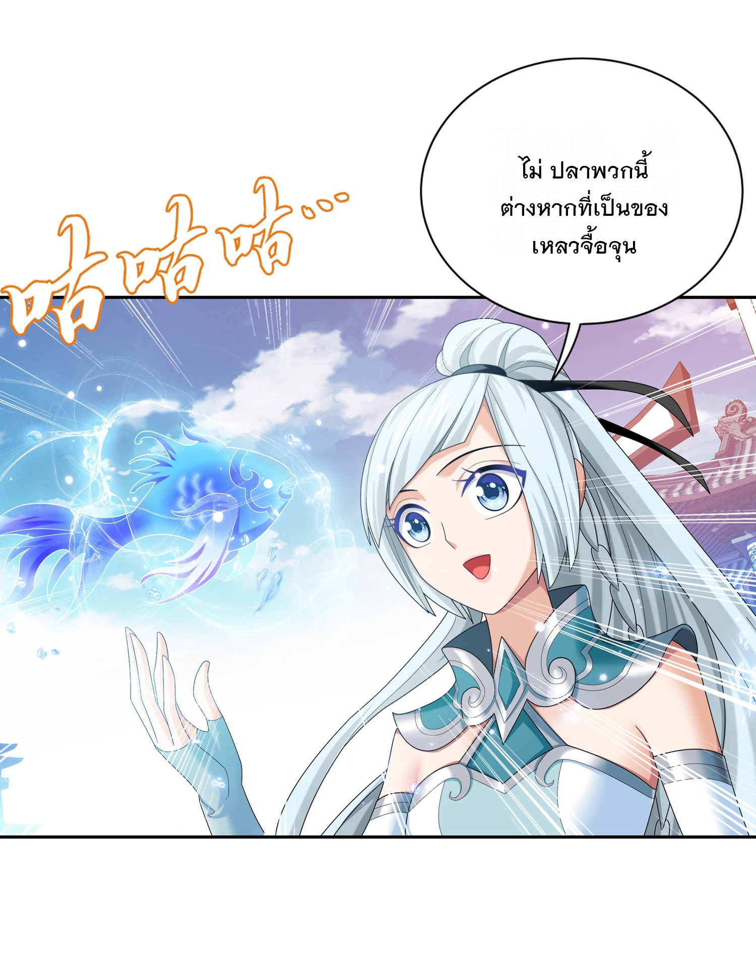 Da Zhu Zai ศึกปรมาจารย์สะท้านฟ้า (ชนจีน) ตอนที่ 339 หน้า 32