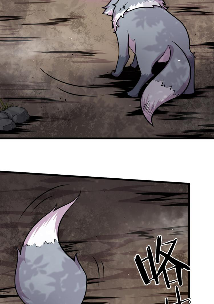 ยอดเซียนสัตว์วิญญาณ ตอนที่ 4 หน้า 36