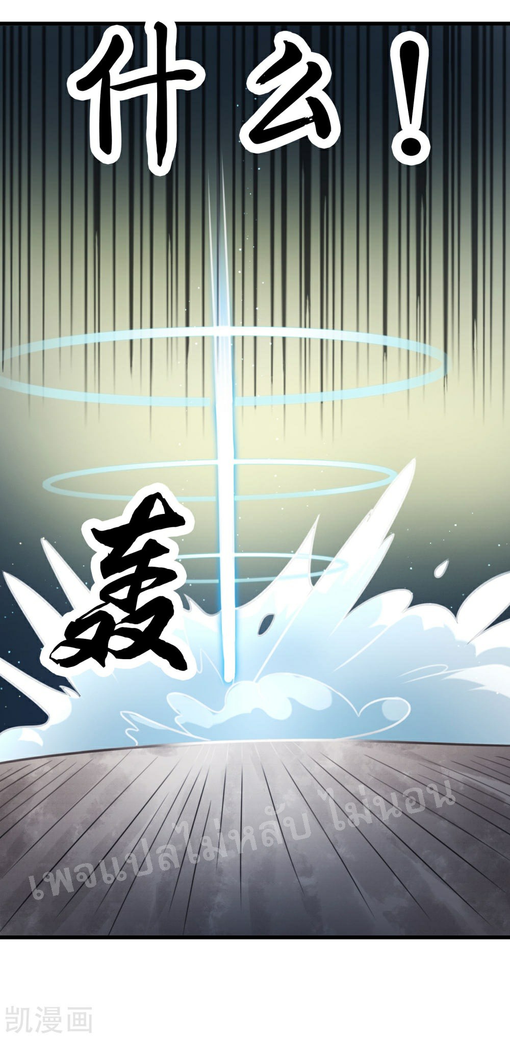 ฮาเร็มของข้ามีแต่ลูกศิษย์หญิงทั้งนั้น ตอนที่ 27 หน้า 37