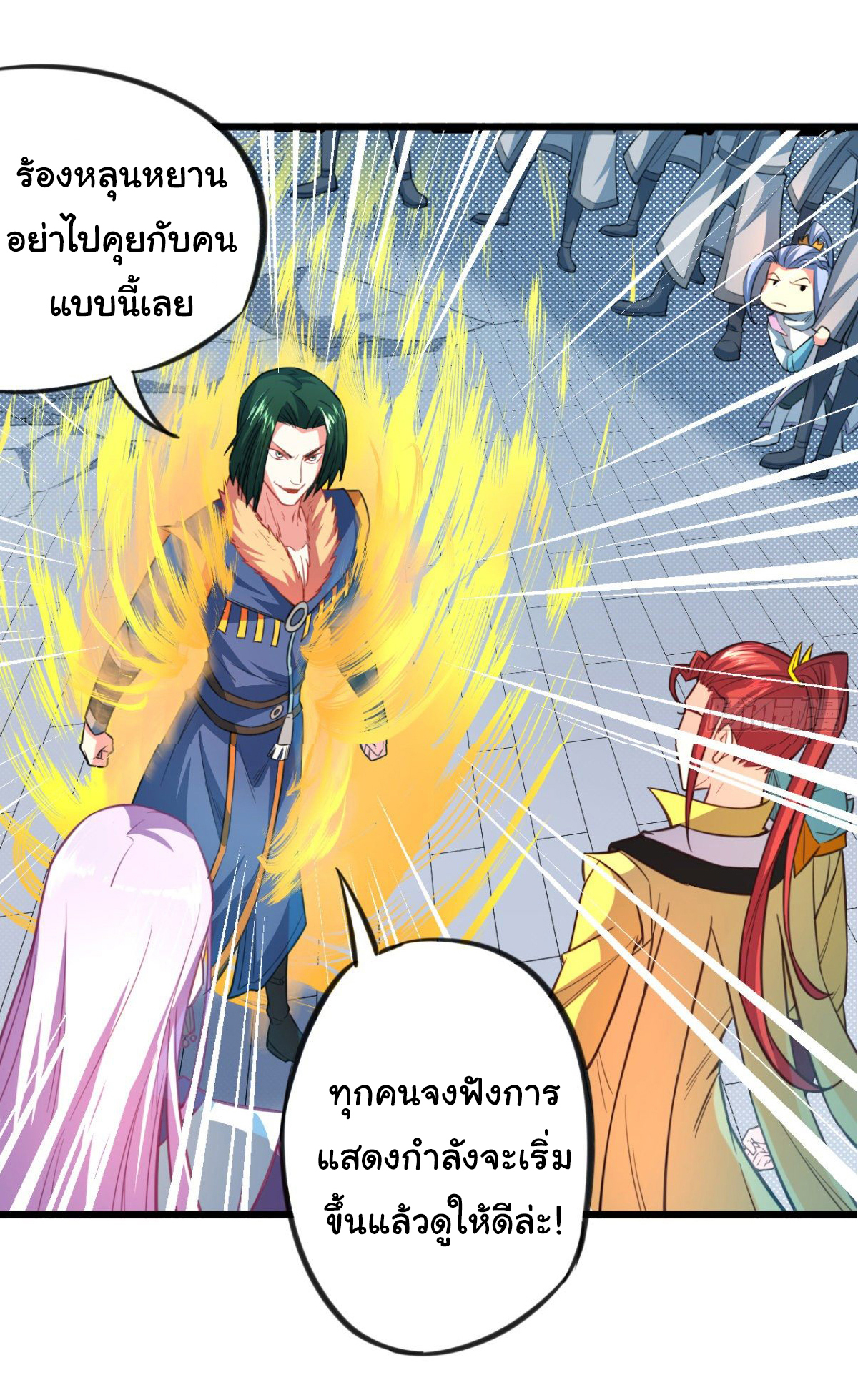 The god of war is reborn to avenge ตอนที่ 16 หน้า 16