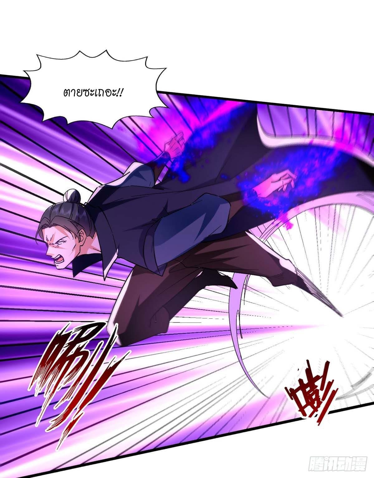 Peerless Martial Spirit ตอนที่ 116 หน้า 20