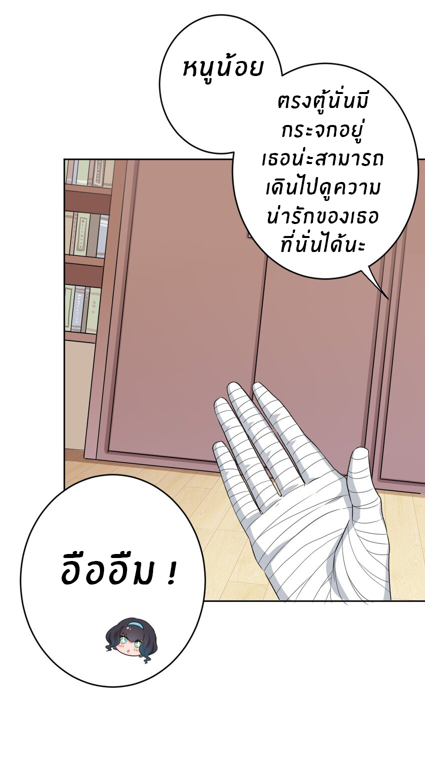 What is the use of God giving me this embarrassing superpower? ตอนที่ 26 หน้า 14