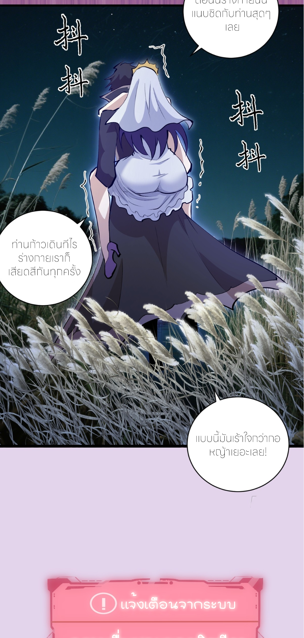 ราชาแห่งแวมไพร์ กับความฮาเร็ม ตอนที่ 27 หน้า 16