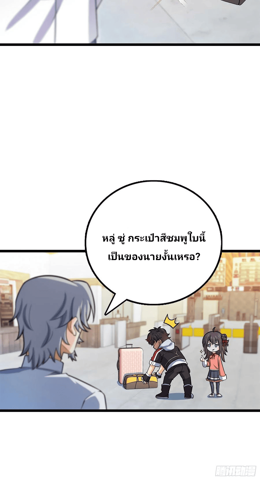 The new life of the Kuan King-ชีวิตใหม่ของราชาจอมกวน ตอนที่ 60 หน้า 53
