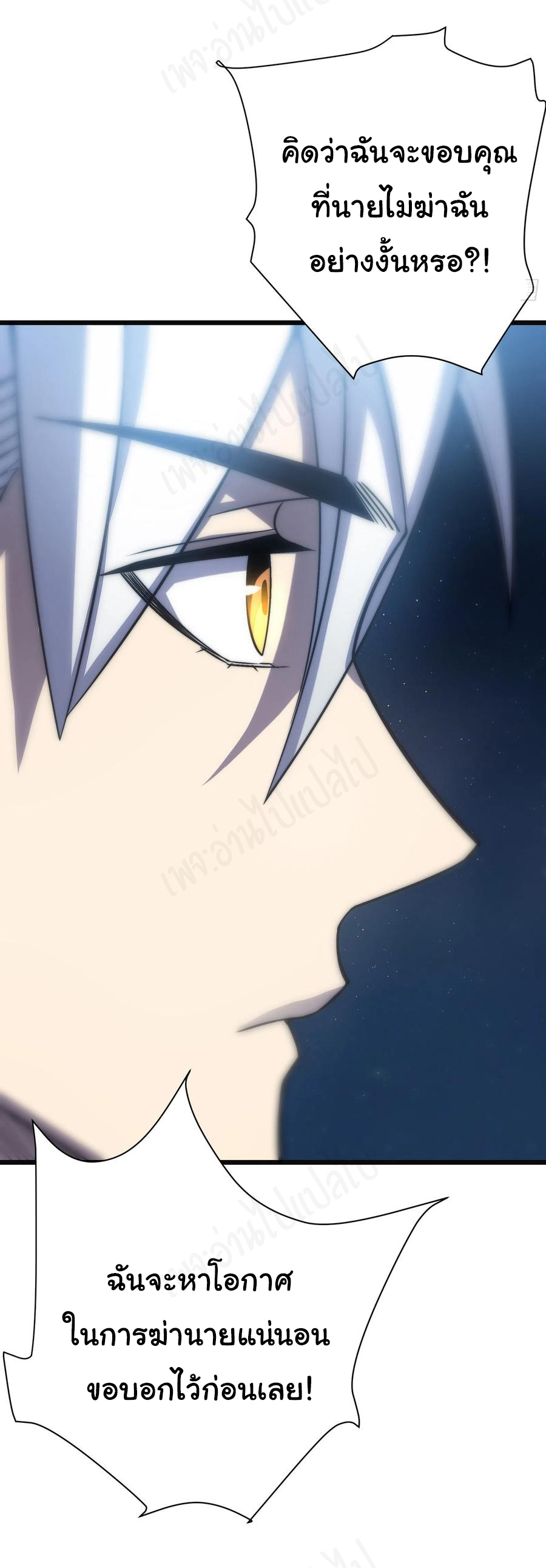 I killed the gods in another world ตอนที่ 42 หน้า 22