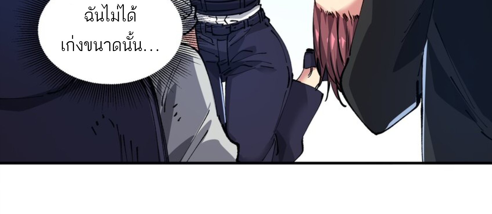 The Evolution ย้อนเวลากลับมาเพื่อกู้โลก ตอนที่ 27 หน้า 40