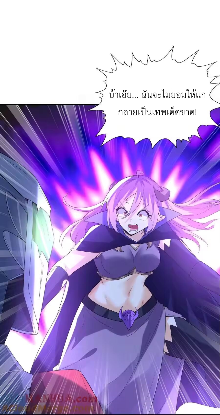 My Harem Is Entirely Female Demon Villains ตอนที่ 135 หน้า 16
