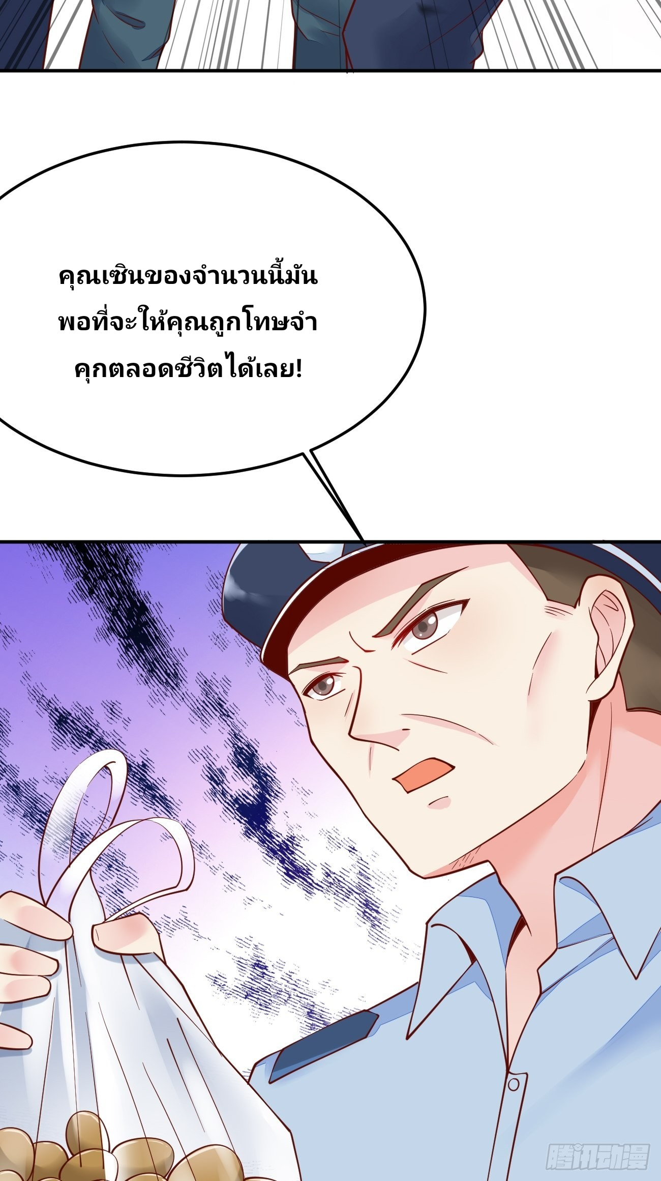 ฉันสุ่มตัวตนใหม่ทุกสัปดาห์ ตอนที่ 51 หน้า 48