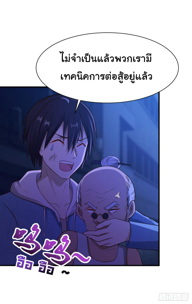 ยัยผู้หญิงคนนี้ ก็คือแฟนสาวของผม ตอนที่ 23 หน้า 3